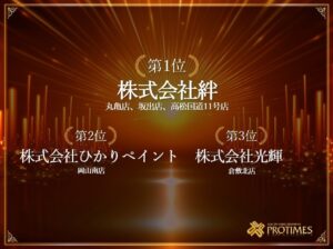 高松市　外壁塗装　アステックペイント