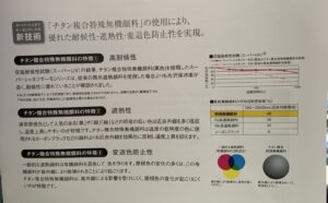 高松市　外壁塗装