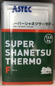 高松市　外壁塗装　アステックペイント