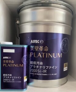 高松市　外壁塗装　アステックペイント