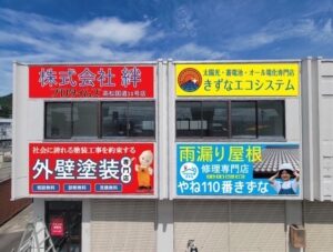 高松市　外壁塗装　アステックペイント