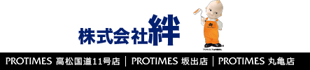 外壁塗装・屋根・雨漏り専門店 絆